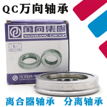 Clutch release bearing CF55 TK65 TK70 TK80 98206 129908 198905 198906