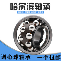 Replace imported bearings 2318 1219 1220 1221 1222 1224 Harbin bearings