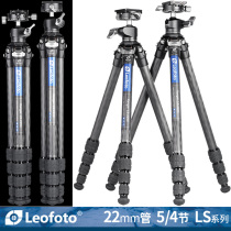 Lai Tao Leofoto LS-225C 224C LH-25R non-axis carbon fiber SLR tripod set