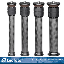 leofoto Lai Tai middle shaft DC-282C carbon fiber 2-section tripod high shaft tube