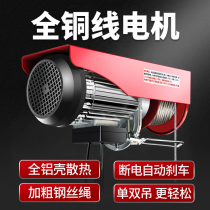 Miniature electric hoist 220V Home hanger lifter 1 ton 1 ton 0 5 ton 5 ton Furnishing Roll Lift Crane