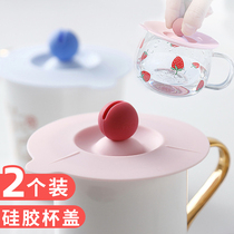 Spoon can be put universal silicone cup lid Single pay to sell mug cup cup lid accessories dust leakage ceramic cup lid