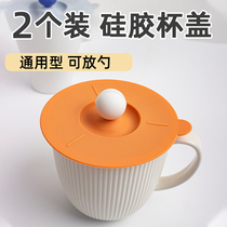 Circular silicone cup cover General ceramic cup cover Single sell glass cup cup accessories dust-proof mark cup cover