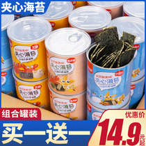 Sandwich seaweed crisp leisure snack Net red dormitory Sesame walnut canned childrens favorite snacks
