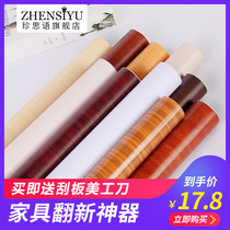 Wood grain sticker imitation wood waterproof pvc self-adhesive wallpaper wardrobe cabinet desktop old door furniture renovation wallpaper