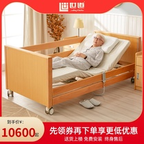  World elderly widened electric nursing bed Household multi-function medical bed bedridden elderly bed automatic lifting