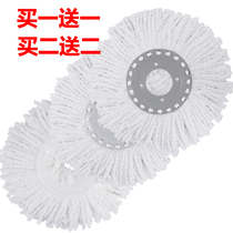  Lebailing universal mop accessories thickened mop head Rotating mop mildew-proof mop standard replacement head