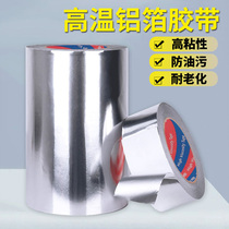 Aluminum foil tape anti-mildew waterproof anti-high temperature oil sticker kitchen stove pool gap beautiful seam sticker bathroom door and window insect-proof dust-resistant corrosion anti-freeze traceless gas high-viscosity sticker adhesive strip