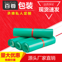 Dieu Green 2842 Express Bag Custom Express Packing Bag Thickened Small Number Mid Size Logistic Packing Bag