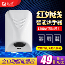 Toilet smart hand dryer Automatic induction drying mobile phone Toilet hand dryer Small hand dryer Household