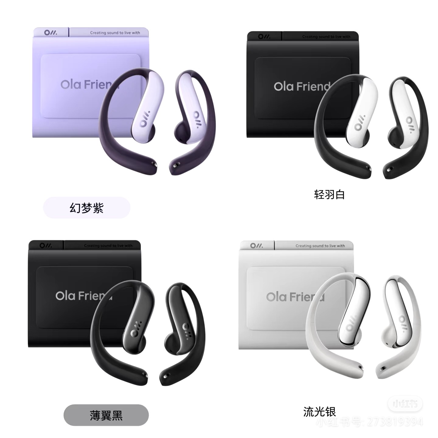 OlaFriend豆包AI耳机-OlaFriend豆包AI耳机促销价格、OlaFriend豆包AI