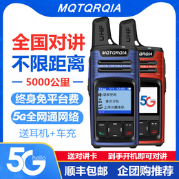 Motorcycle National walkie-talkie handheld 4G public network card outdoor walkie-talkie 5000km mini Mini model