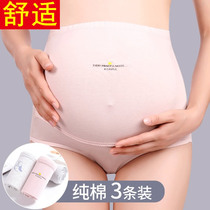 Pregnant women underwear cotton high waist belly adjustable plus size 100% cotton stall antibacterial pregnancy shorts head