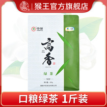Chinese tea monkey ace Wuling Green Tea bulk 500g tea green tea 2021 new tea before the bright fragrance bag