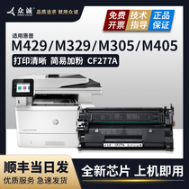 Applicable HP M429dw Toner Cartridge M329dw M429fdw fdn Printer HP77A CF277A M329dn M405dn 
