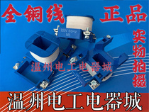 CJX2 ac contactor 2510-2501-3210-3201-25-32 coil 0910-1210 Chint 1810