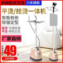Water hanging ironing machine double pole electric soup bucket spray large steam hanging ironing machine vertical air Iron Hand holding Machine