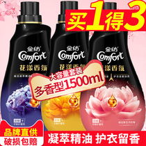  Jinfang softener Clothing care agent Official flagship store official website Fragrance Long-lasting non-laundry detergent lavender