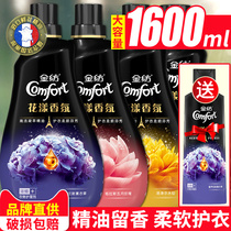 Gold spinning softener clothing care agent official flagship store official website fragrance fragrance lasting non-laundry detergent lavender