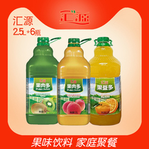 Huiyuan juice pulp more than 2 5L liters*2 barrels of orange juice kiwi juice peach compound multi-flavor bottled drink
