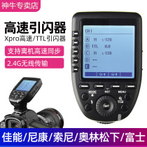 Shenniu XPRO flash trigger Canon Nikon Fuji Sony wireless transmitter studio outside camera top light trigger