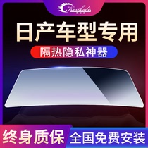 Suitable for Sylphy Xiaoke Teana Tiida Liwei Blue Bird Loulan car glass film car window insulation explosion-proof film