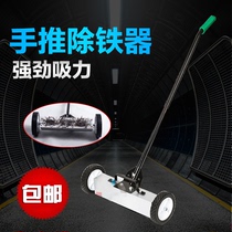 Strong magnetic iron remover magnetic iron removal car iron scrap cleaning workshop iron pickup magnetic tool hand push iron cleaning car