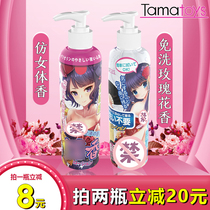 tamatoys body odor human body lubricating oil mens sister juice rolling machine room couples supplies lubricating liquid home
