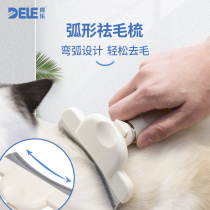 Delo pet cat dog needle comb Corgi Shiba Inu dog hair to float hair artifact supplies Comb brush for cats