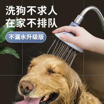 Dog bath artifact Pet bath brush Bath nozzle Shower brush tool Special teddy bath brush for rubbing bath
