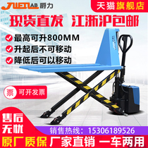 Jue Lili high lift handling scissor type high lift manual hydraulic forklift pallet loading and unloading photoelectric induction