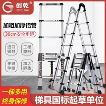 Chuanggan thickened telescopic ladder Herringbone ladder Multi-function engineering ladder Household ladder Aluminum alloy folding lifting stairs