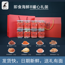 Qingdao specialty seafood gift box Seafood gift bag Canned ready-to-eat squid shredded seafood snacks Cooked seafood dried goods