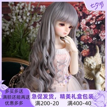 BJD doll 4 points Hodoo genuine SD doll Optional clothes Wig shoes Anime birthday gift