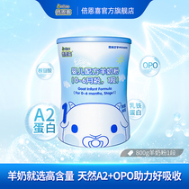 Beenxi baby goat milk powder 1 segment 800g New Zealand original imported infant formula goat milk powder 0-6 months
