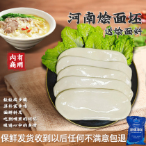 Braised noodle blank ramen slices handmade fresh freshly made Henan specialty hot pot extra-wide noodles Oil splashed plate noodles Pants bag noodles