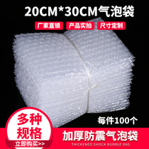 Bubble Bag 20*30cm(100 pieces) thick shockproof bubble membrane bag bubble bag foam bag manufacturers spot