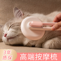 Cat comb cat hair comb hair brush hair removal long hair fluff hair removal artifact cat special muppet cat pet supplies
