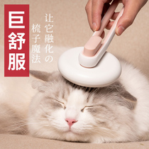 Cat comb to float hair comb brush Dog hair hair removal line cat artifact to clean long hair special pet cat supplies