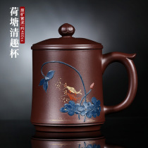 Yixing purple sand cup pure handmade cup office tea cup filter tea set Teachers Day gift gift Lotus Pond fun
