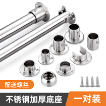 Stainless steel tube support wardrobe hanging rod base flange seat hanger Clothes Clothes Clothes Rod shower curtain rod fixing seat hardware accessories