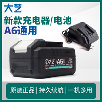 Dai Yi A6 Lithium Battery 20V4000 Original Charger Universal 6601 Electric Hammer 5801 Angle Grinder Chainsaw 6801