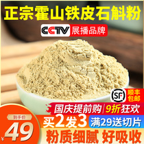 Super Huoshan Dendrobium officinale powder pure powder Dendrobium tea authentic maple bucket powder mixing cup 500g