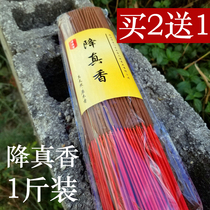 Natural Daoist debatable fragrant bamboo sticks with incense sticks for incense and incense for the incense and incense and incense and incense for the incense.