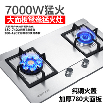 780 large size stainless steel fierce fire gas stove 10T natural gas liquefied gas desktop embedded large hole 680