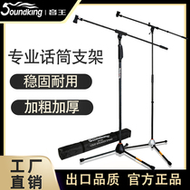 Yinwang professional microphone shelf Floor-to-ceiling stage performance live capacitive microphone tripod vertical microphone stand