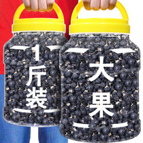 黑枸杞黑狗正宗黑构杞官方旗舰店佝杞苟枸子黑苟枸非宁夏野生