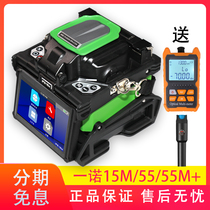 South Korea Yinuo IFS-15M 55 fiber fusion splicer Imported fiber fusion splicer automatic leather cable fusion splicer