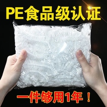 Condom film fresh-keeping bag for plates large shower cap type fresh-keeping bag for food disposable fresh-keeping bag elastic