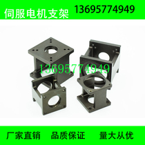 Servo motor bracket Stepper motor bracket fixing bracket 57-60-80-86 Standard bracket